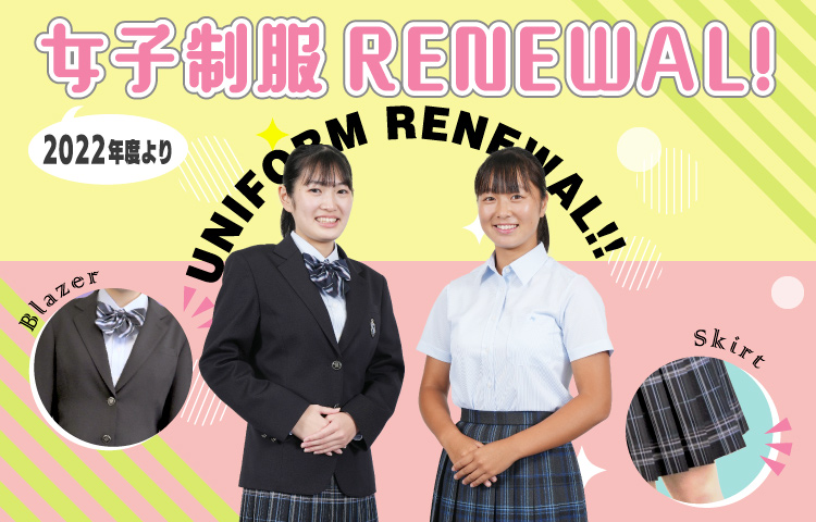 秀明英光高等学校 埼玉県上尾市の私立高等学校